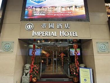 The Imperial Hotel Hong Kong