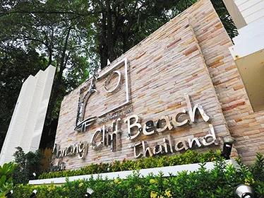 Avani Ao Nang Cliff Krabi Resort (SHA Plus+)