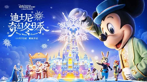 Vé Disneyland Thượng Hải Trung Quốc 