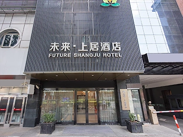 Future Shangju Hotel Shanghai