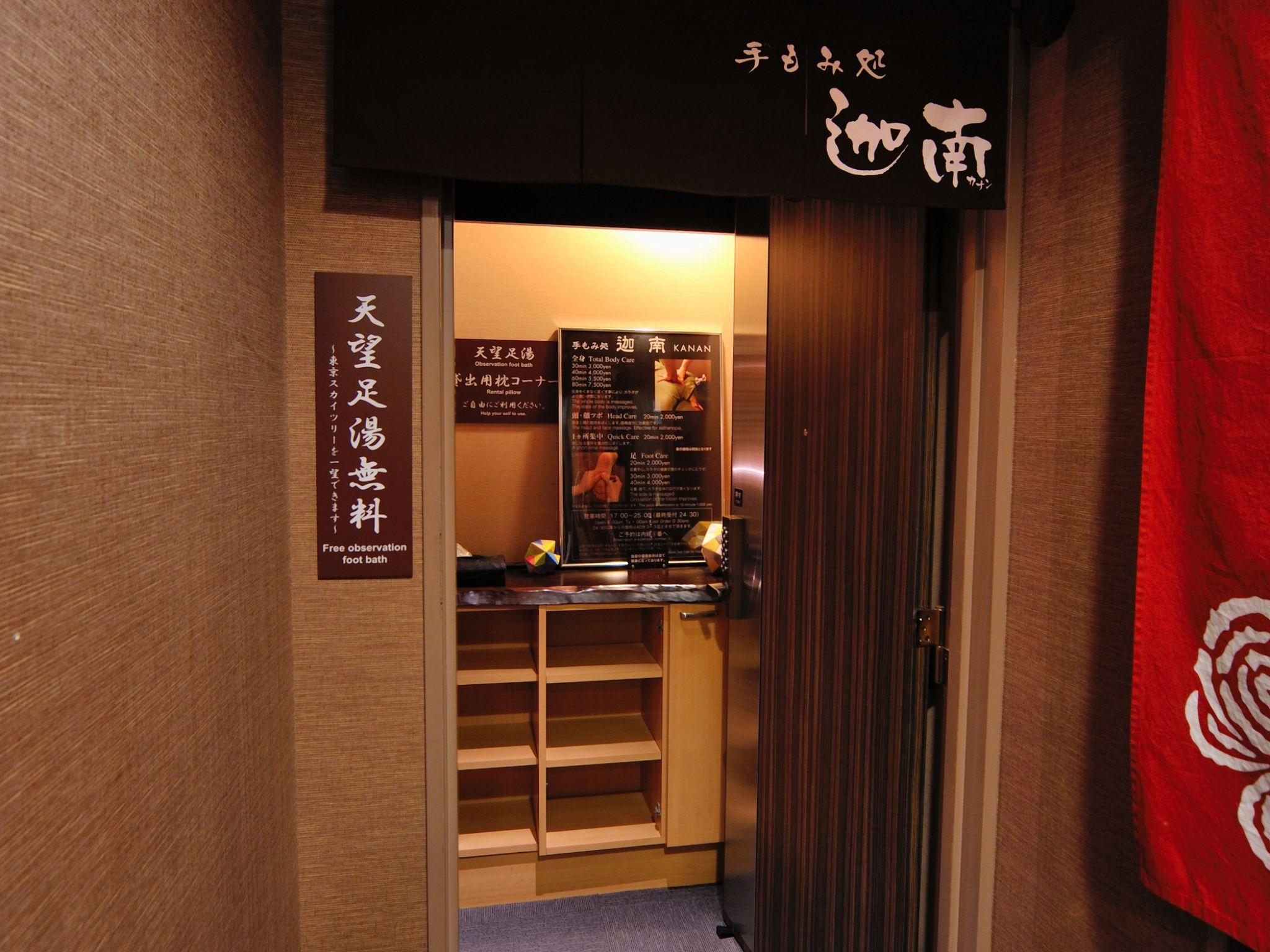 Tiện nghi giải trí