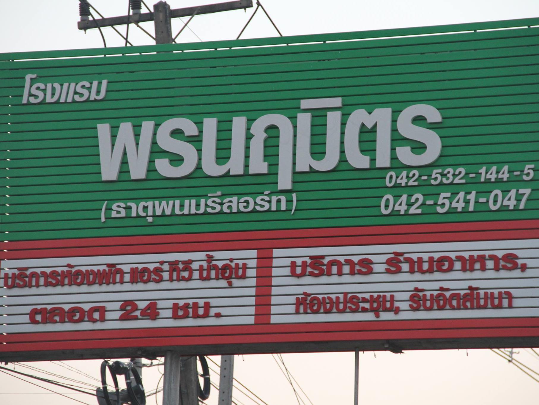 Ngoại cảnh khách sạn