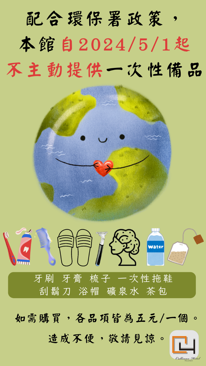 Tiện nghi (Phòng khách)