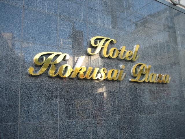 Ngoại cảnh khách sạn