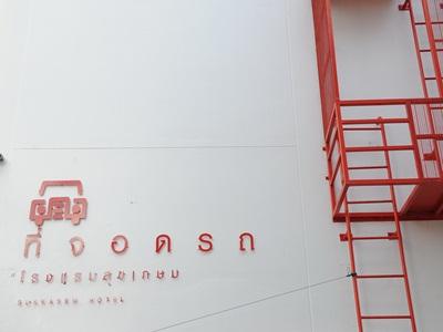 Ngoại cảnh khách sạn