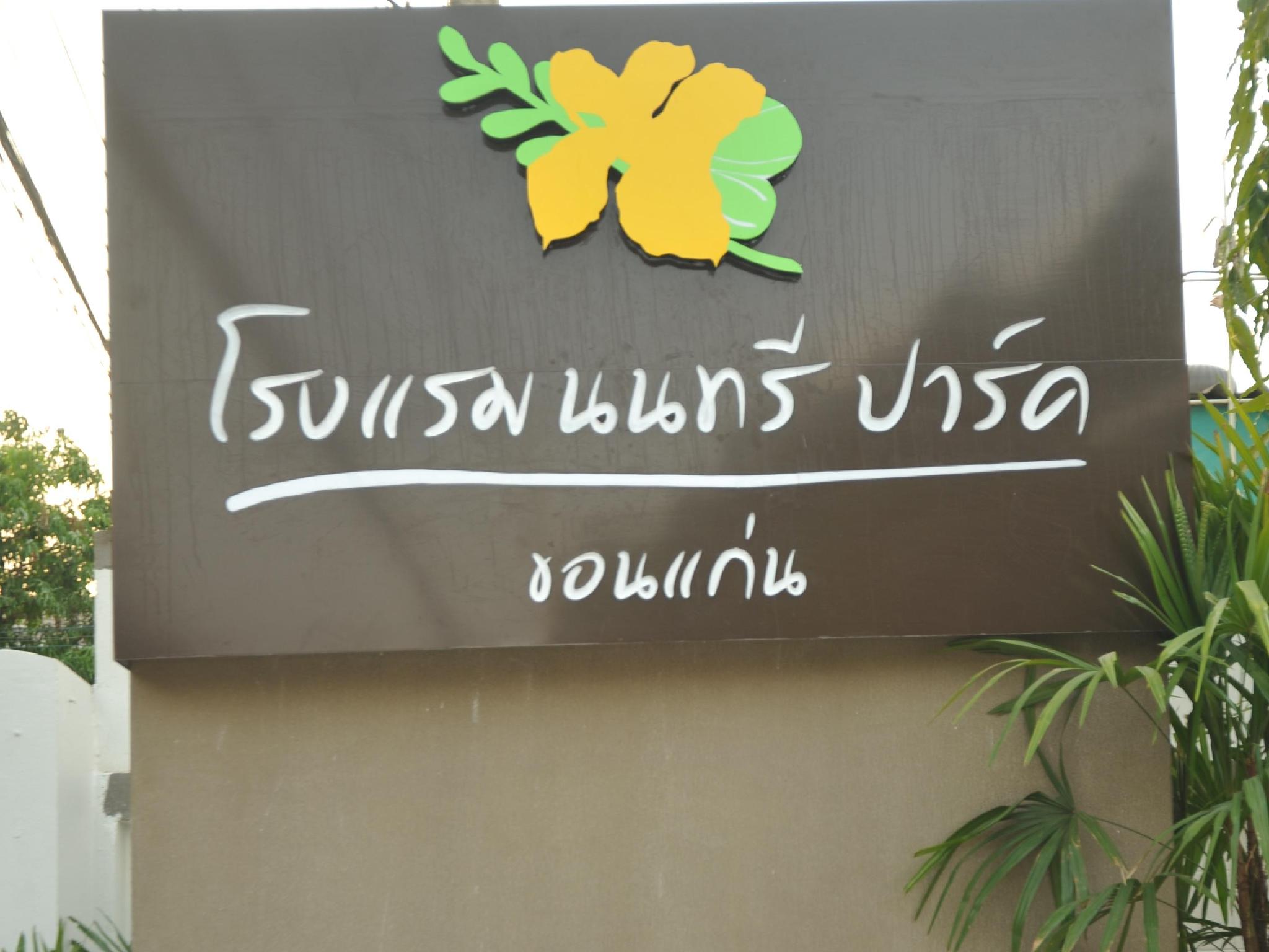 Ngoại cảnh khách sạn