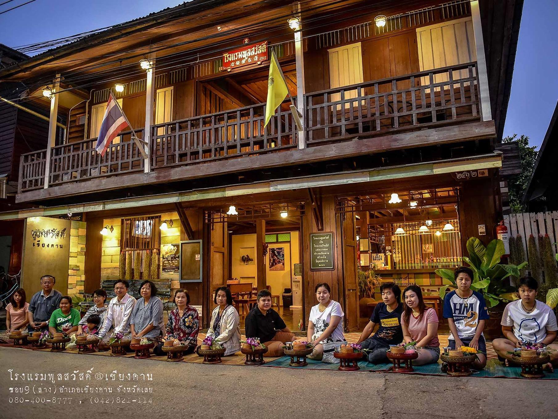 Tiện nghi giải trí